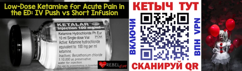 Кетамин ketamine  Купить закладки  Нязепетровск 