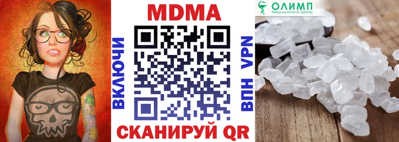 МДМА кристаллы  Купить  Нязепетровск 