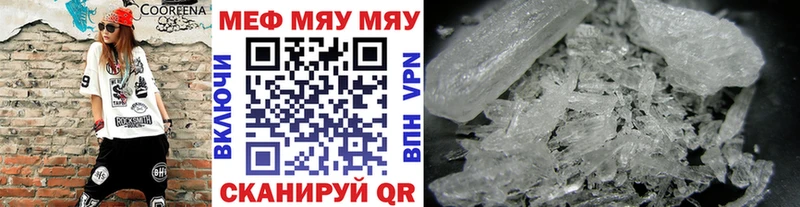 Купить закладки Нязепетровск МЕФ mephedrone