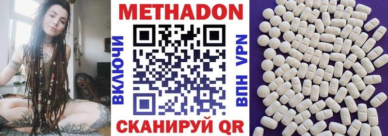 Метадон methadone Купить где Нязепетровск